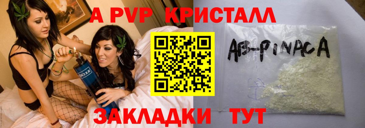 Альфа ПВП VHQ  A-PVP кристаллы  Азнакаево  Вход с VPN 