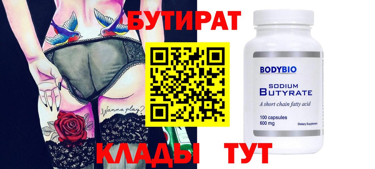 БУТИРАТ жидкий экстази Азнакаево