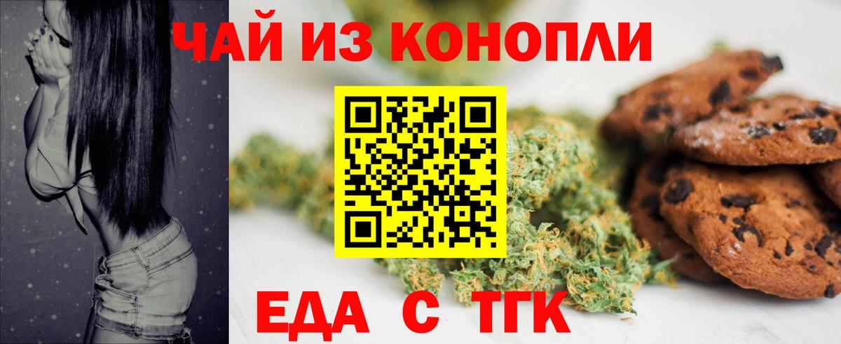 Азнакаево  Cannafood марихуана  Вход с VPN 