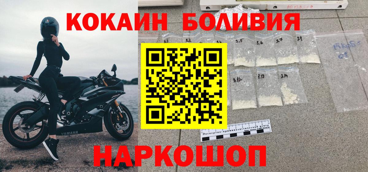 КОКАИН  цены наркотик  Азнакаево  Вход с VPN  КОКАИН Fish Scale  КОКАИН 99% 