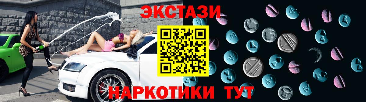 ЭКСТАЗИ mix  где купить   Азнакаево  Ecstasy 250 мг  Вход с VPN  ЭКСТАЗИ 