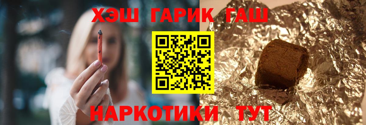 Азнакаево  Гашиш хэш  Вход с VPN 