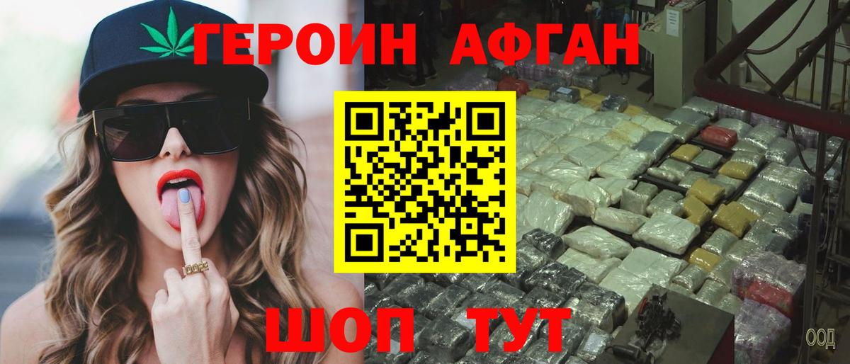 ГЕРОИН  ГЕРОИН хмурый  Вход с VPN  Азнакаево 