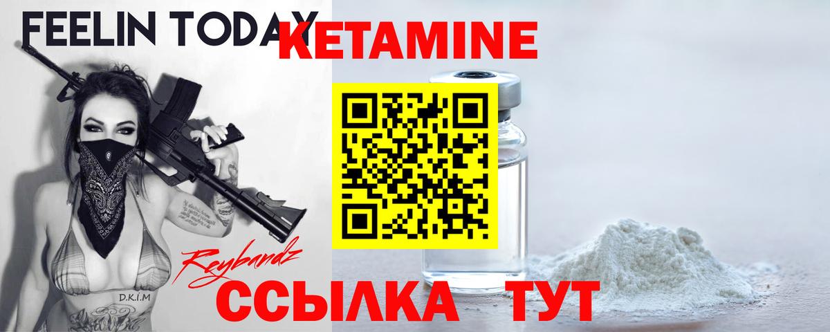 Азнакаево  Кетамин VHQ  Вход с VPN 