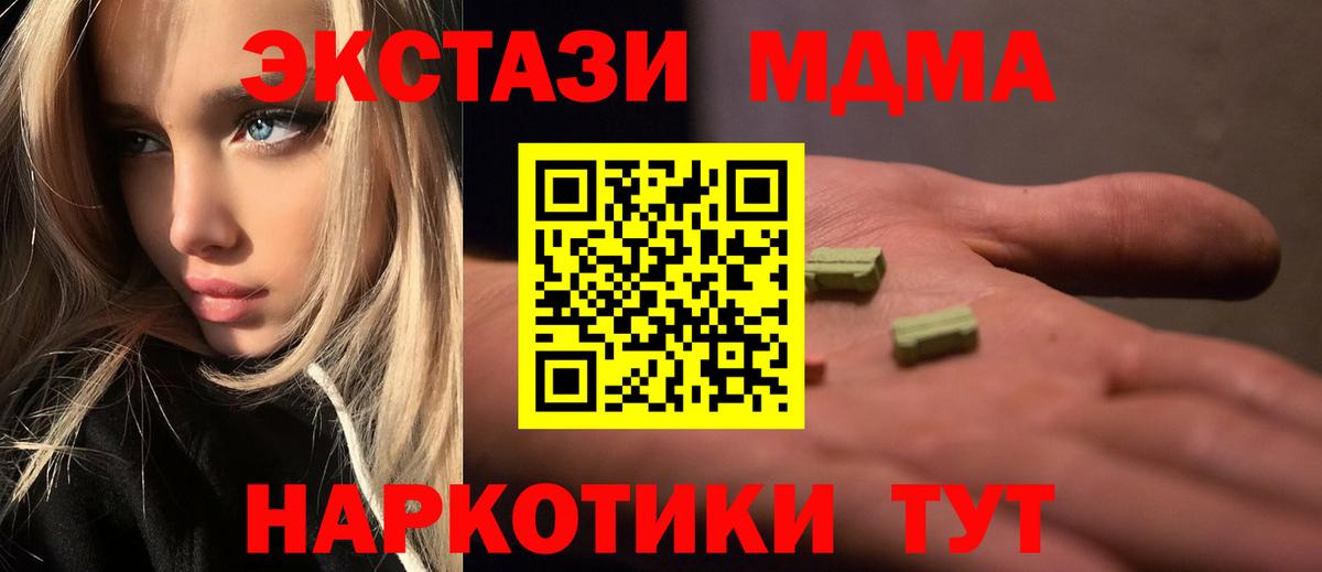МДМА  MDMA кристаллы  МДМА кристаллы  Вход с VPN  Азнакаево 