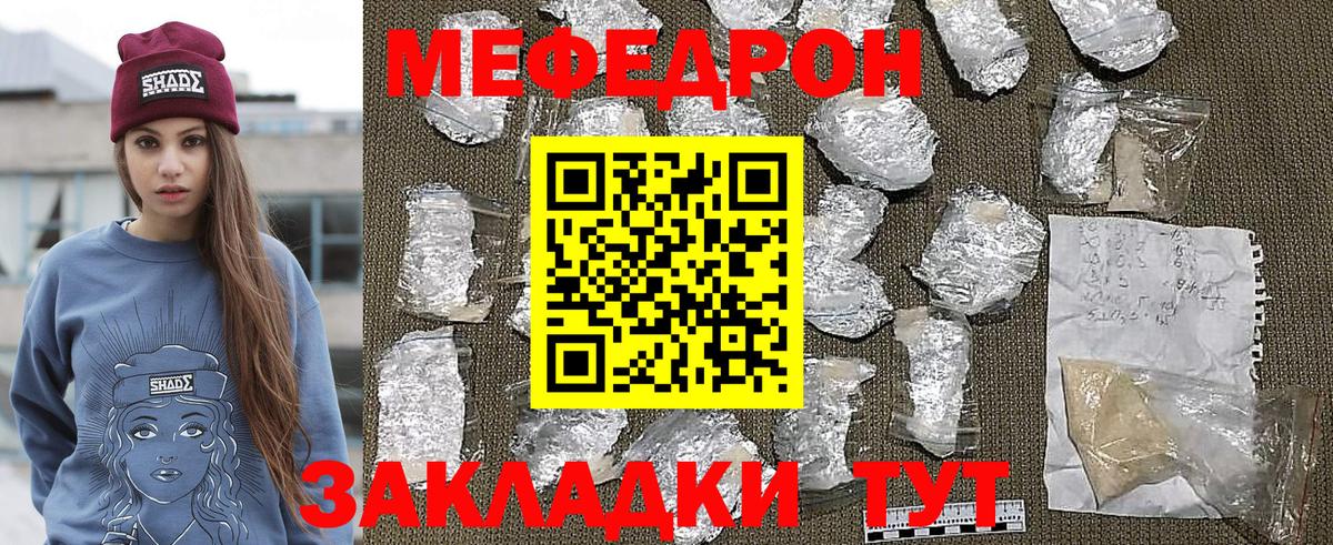 Меф VHQ  Меф  Азнакаево  МЕФ 4 MMC  Вход с VPN 