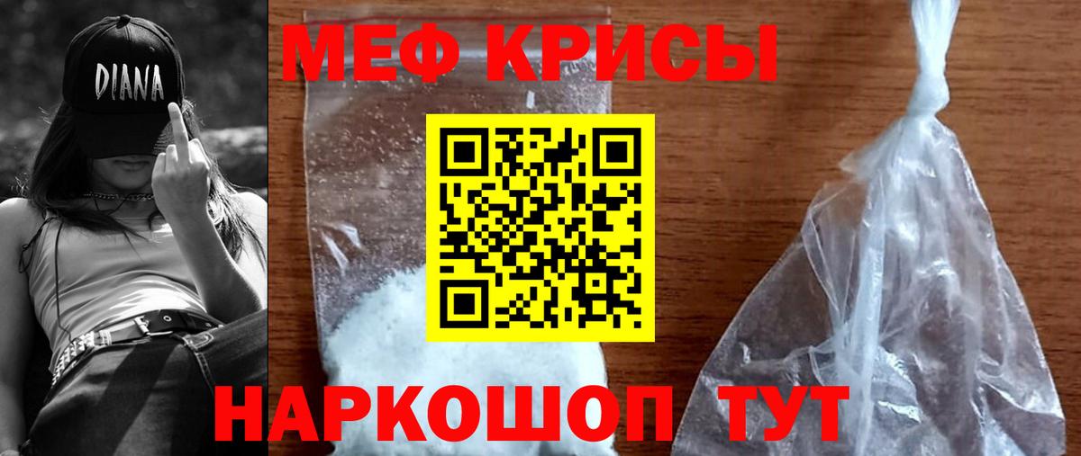 Меф кристаллы Азнакаево