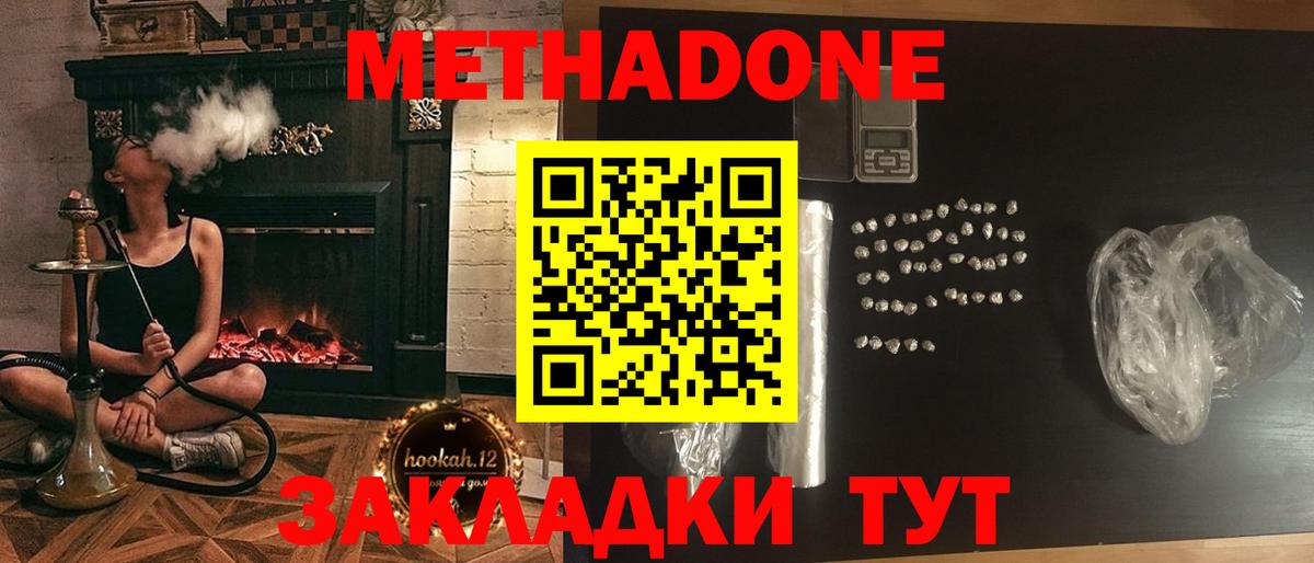 Азнакаево  Метадон белоснежный  Вход с VPN  Метадон methadone 