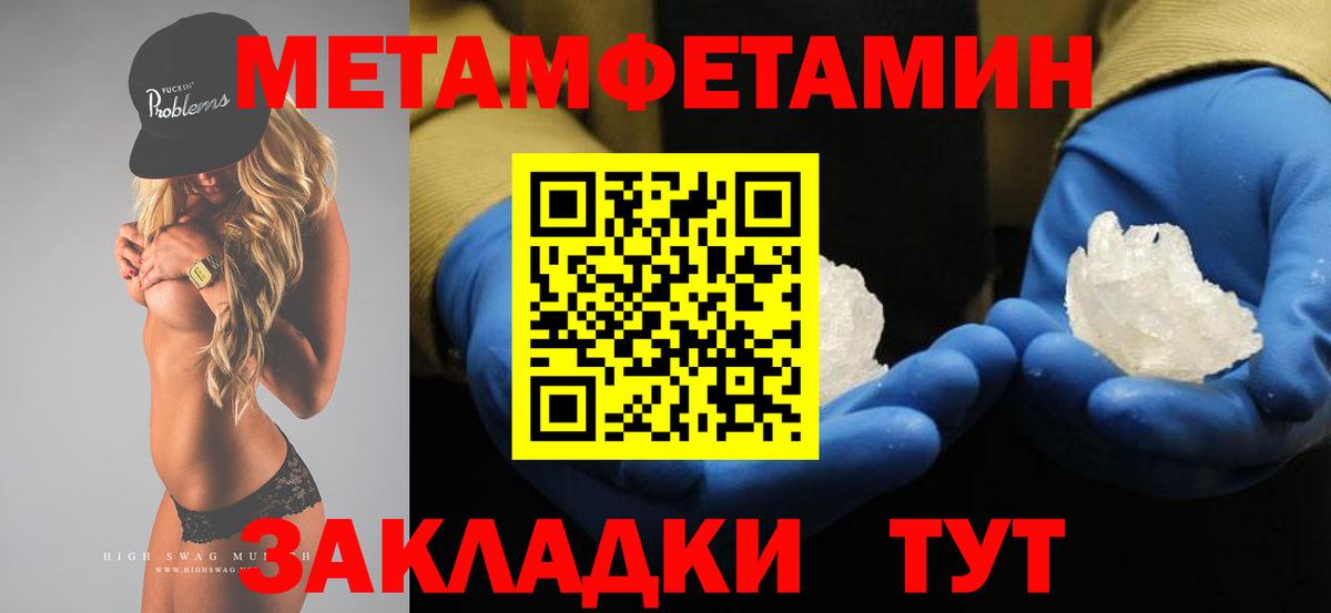 МЕТАМФЕТАМИН пудра Азнакаево