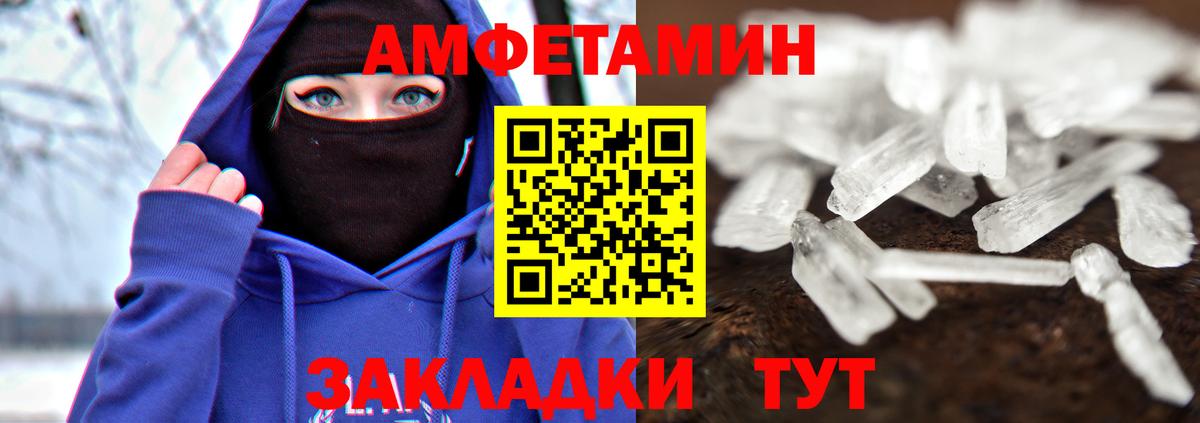 Первитин мет  Первитин мет  Азнакаево  Вход с VPN 