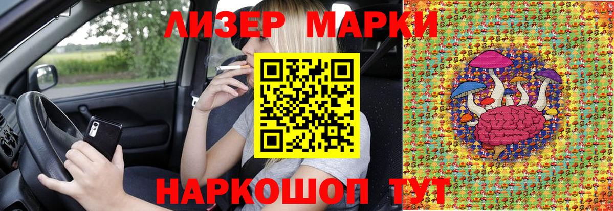 Марки 25I-NBOMe 1500мкг  Марки 25I-NBOMe 1500мкг  Вход с VPN  Азнакаево 
