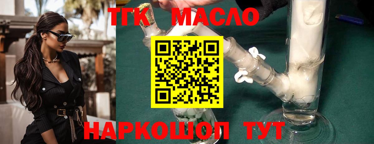 наркотики  ТГК THC oil  Азнакаево  Вход с VPN  Дистиллят ТГК жижа 
